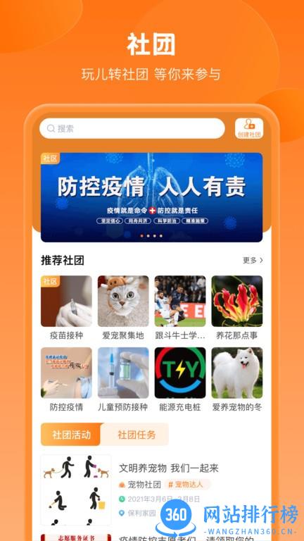 锦鲤社区手机版 v2.1.0 安卓版 2