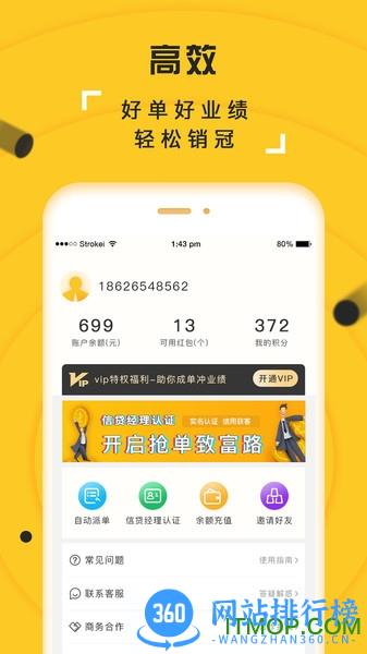 抢单多多 v6.7.2安卓版 0