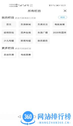 喀左融媒 v1.3.6.4 官方安卓版 1