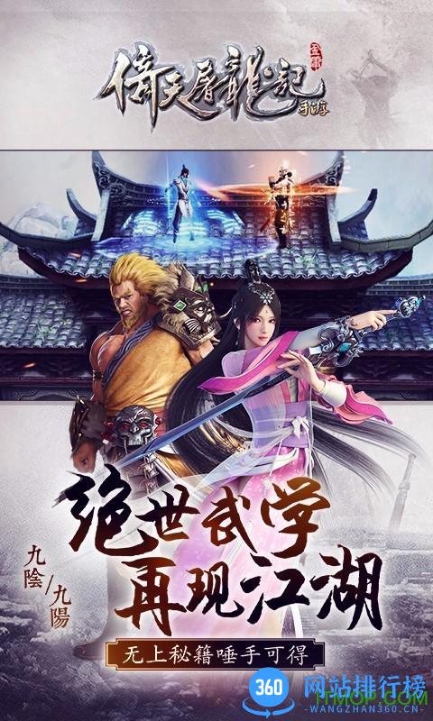 倚天2自由世界手机版 v1.4.4 安卓版 1