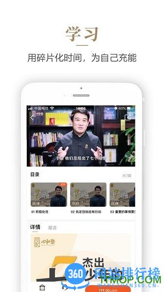 心和塾 v1.9.1 安卓版 0