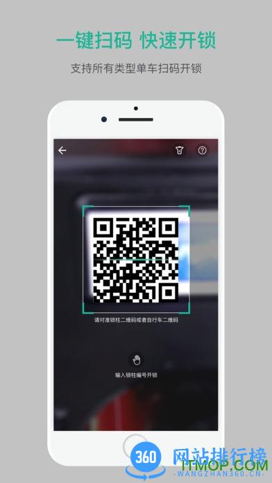 南宁共享单车app