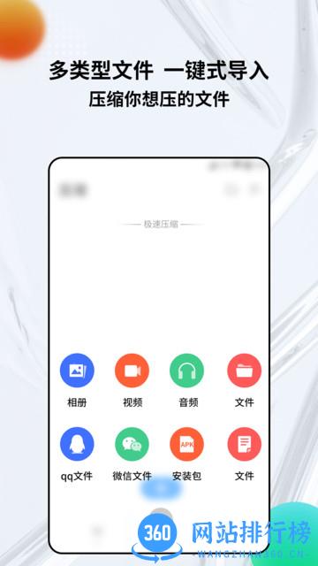 rar解压缩专家免费版 v2020.03.26 安卓版 1