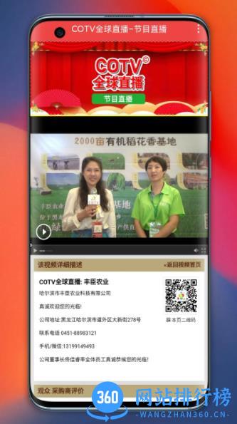COTV全球直播 v1.2.1 最新安卓版 2
