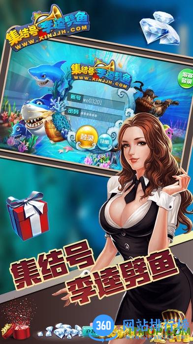 李逵劈鱼9900炮 v1.0 安卓手机版 0
