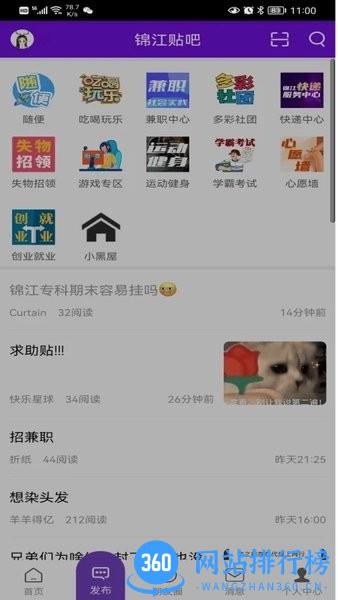 大锦江app