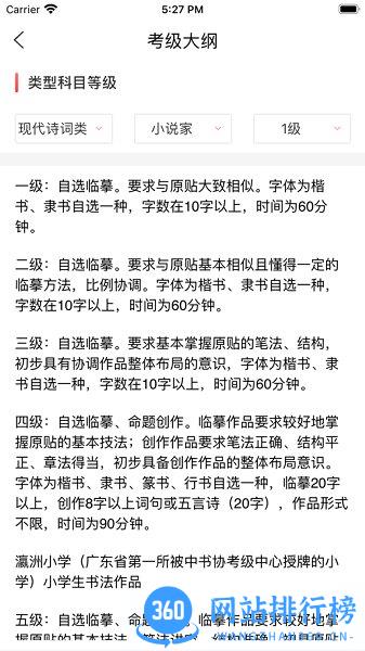 艺术考级平台app