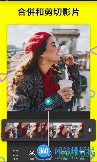 剪影 v7.0.7安卓版 4