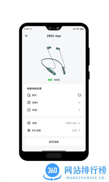 U&ineckband v1.0.3 安卓手机版 1