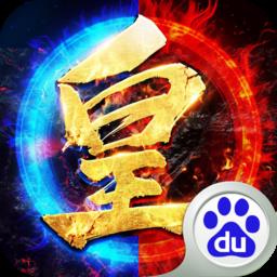 皇图霸业h5微端