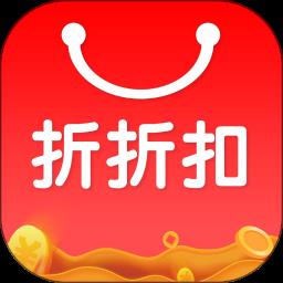 折折扣最新版本