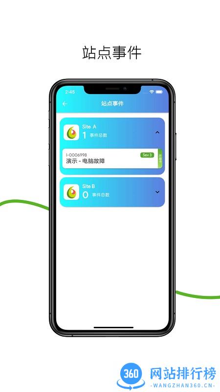 SMART经销商软件