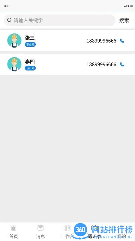 50发装企app v1.0.0 安卓版 3