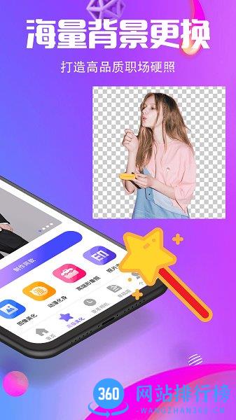 小精灵抠图王 v4.90安卓版 0