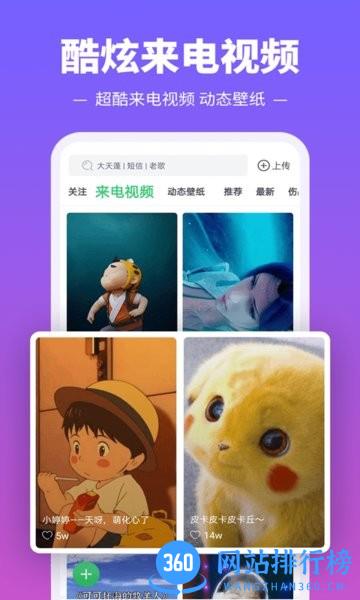 铃声多又多app最新版 v2.1.7.4b 安卓版 3
