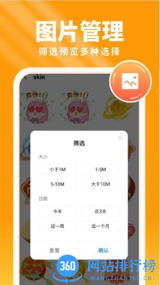 暖阳手机卫士app v1.0.6 安卓版 2