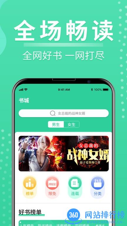 玄浩文学小说 v1.0.4安卓版 0