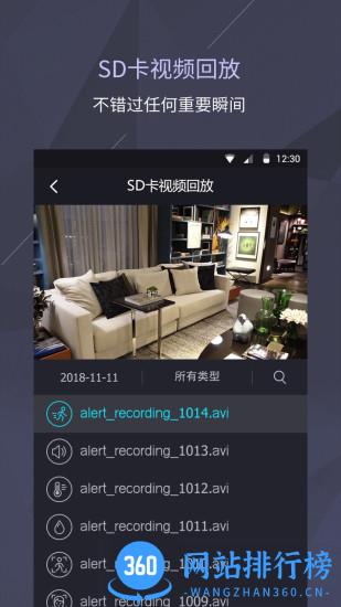 foscam app v3.8.1 安卓版 0