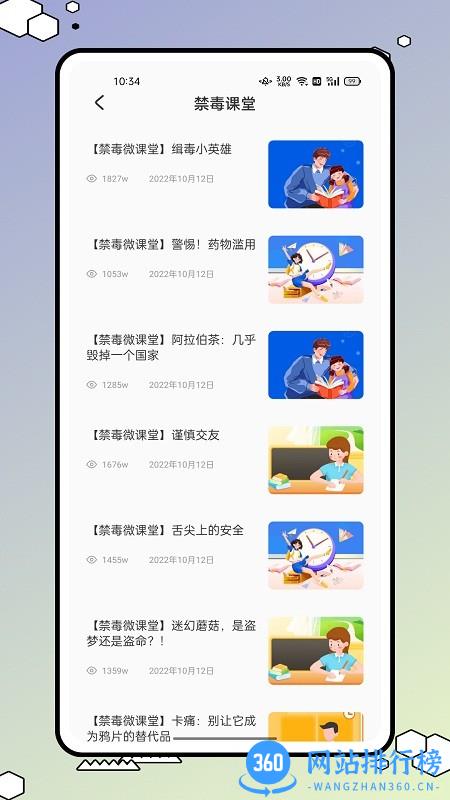 青书学堂官方版 v1.0.0 安卓版 1