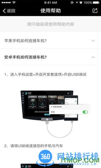 喵驾互联 v3.2.10.091511安卓版 2