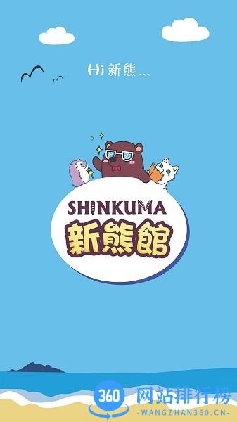 新熊馆蓝牙点读 v2.1.17 安卓版 0