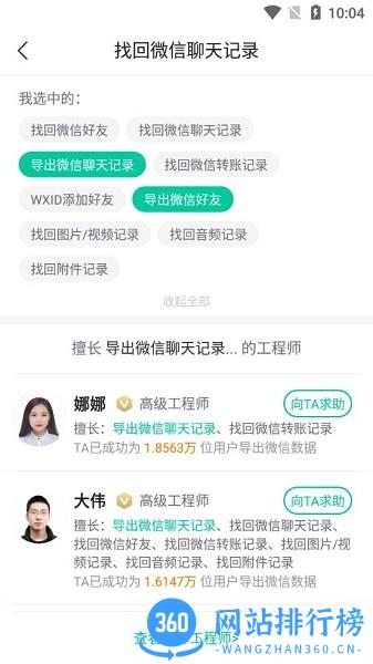 卓师兄app免费版 v5.3.13 安卓版 1
