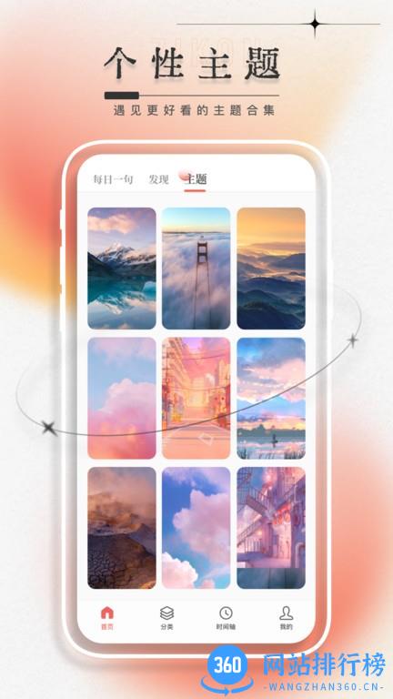 每日一言正能量句子app v2.5.0 安卓版 0