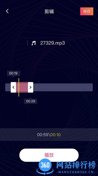 音频剪辑神器app v1.0.5 安卓版 1