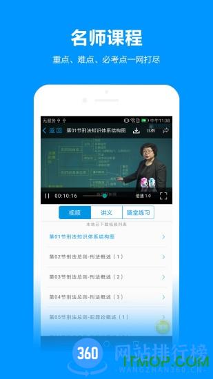 独角兽教育手机版 v4.6.7最新安卓版 2