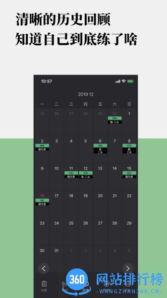 训记健身 v6.9.25 安卓版 3