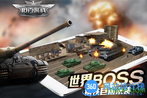 百度坦克警戒手游 v5.3.1 官网安卓版 2