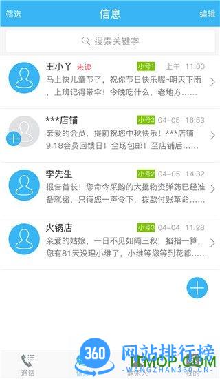 隐私小号平台 v1.8.26 安卓版 1