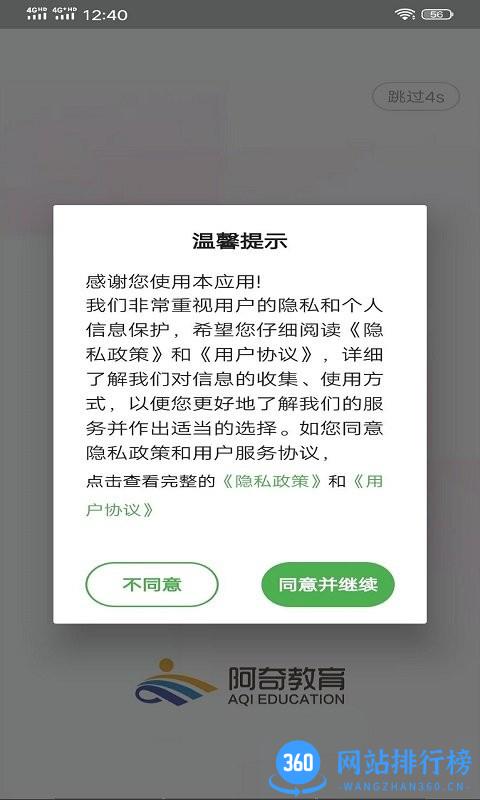 病理学技术师题库 v1.2.4 安卓版 0