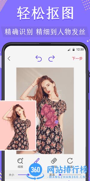 贞韵抠图去水印最新版 v4.7.86 安卓版 0