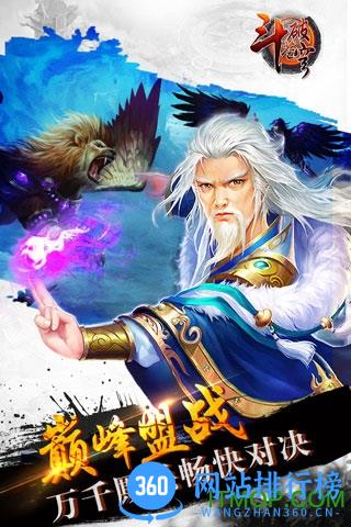 炫风游戏斗破苍穹 v1.4.7 安卓版 2