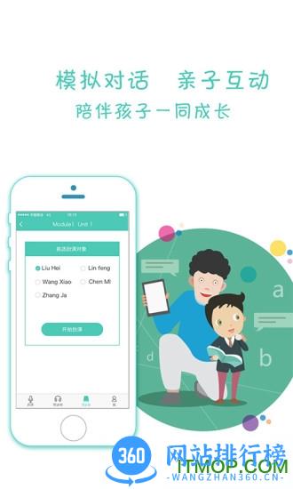 金太阳点读宝手机软件 v2.4.3 安卓版 1