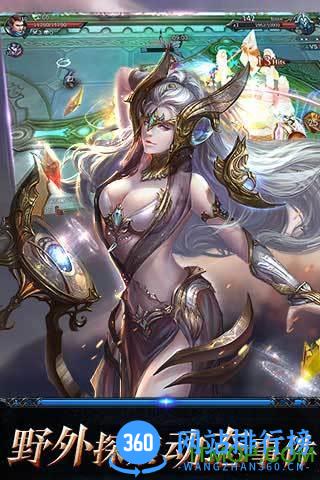 神魔圣域vivo版