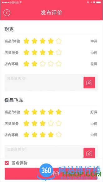中东优mall老板端 v3.0.0 最新安卓版 1