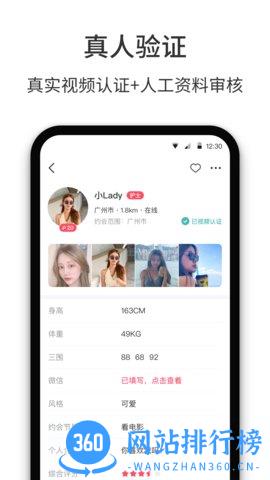 春风十里社交平台 v3.5.9 安卓版 0