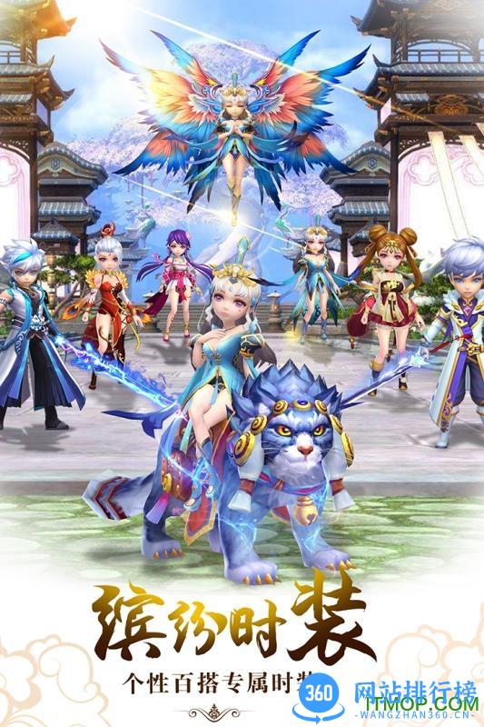 九游版醉仙武手游 v2.9.6 安卓版 0