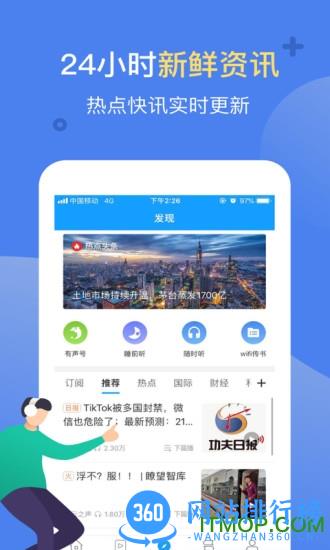 讯飞有声手机版 v2.7.3170 2.7.3170.7.3164 安卓版 2