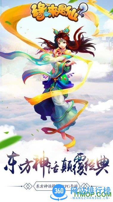 qq空间缘来是仙游戏