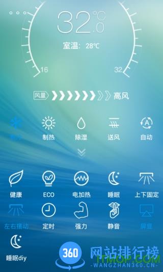 奥克斯管家官方版 v6.2.0 安卓版 0