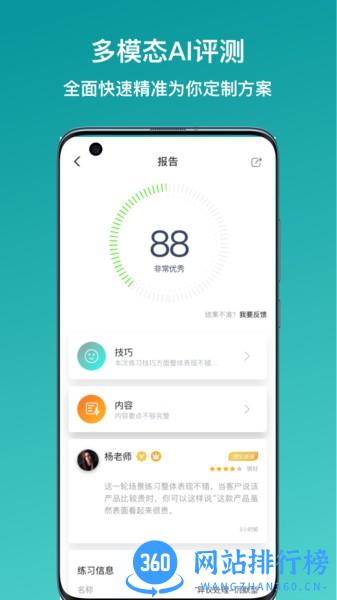 新华e练最新版 v1.3.2 安卓最新版本 0