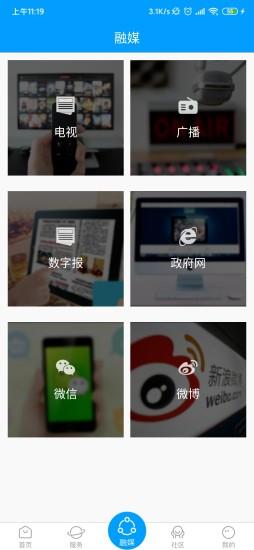 新沂融媒 v4.1.1 安卓版 0