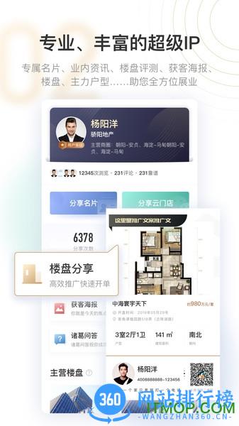 新房云门店 v1.1.9.7 安卓版 2