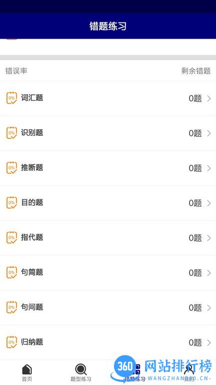 升博教育app最新版 v1.0.16 安卓版 0