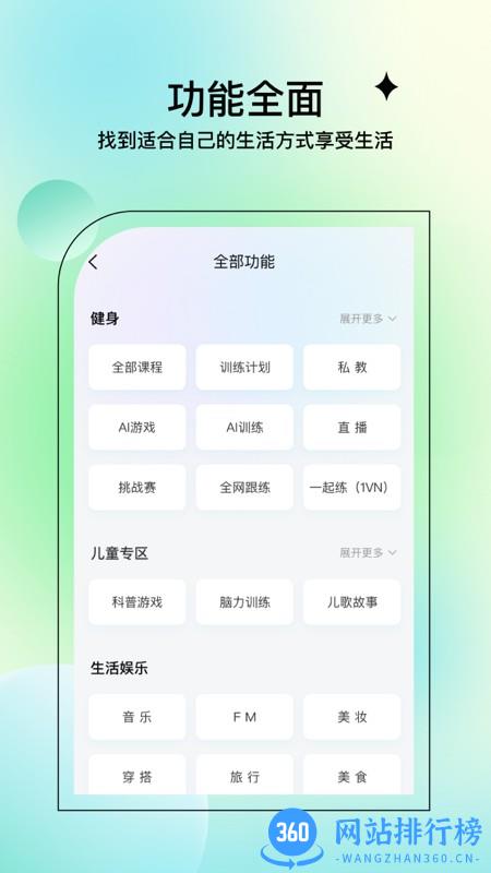 YUPP智能健身镜 v4.5.1 安卓版 0