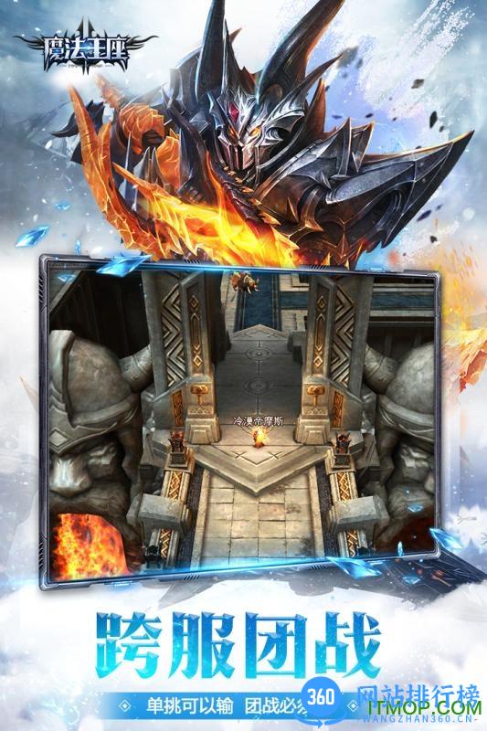 魔法王座百度版 v2.0 安卓版 3