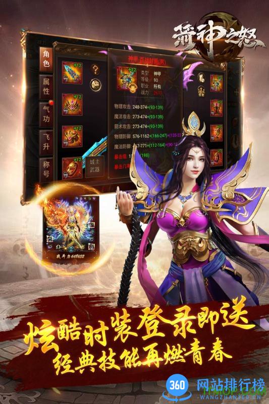 果盘箭神之怒手机版 v2.0.2 官网安卓版 1